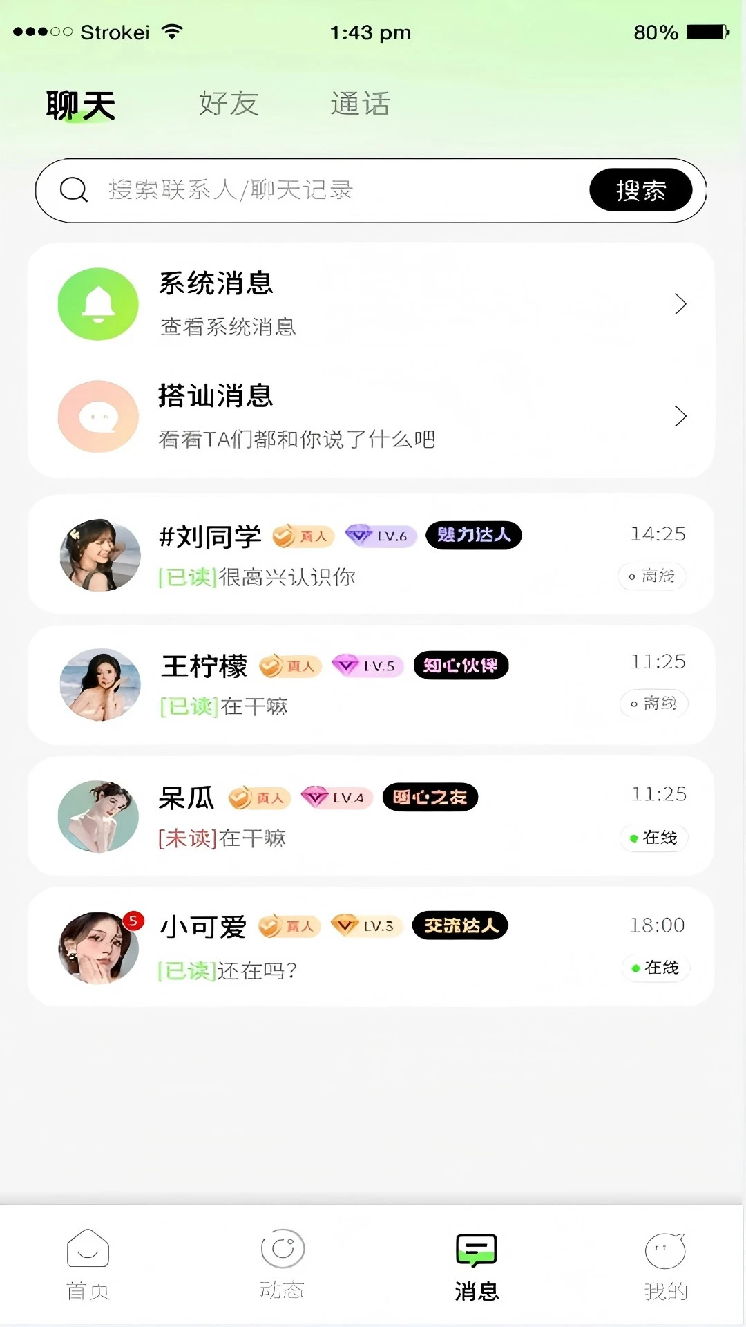 ����(�����罻ƽ̨)v1.0.4 ��׿���ͼ0