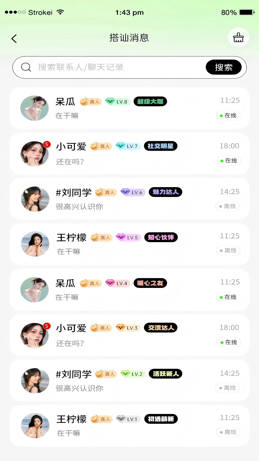 ����(�����罻ƽ̨)v1.0.4 ��׿���ͼ1