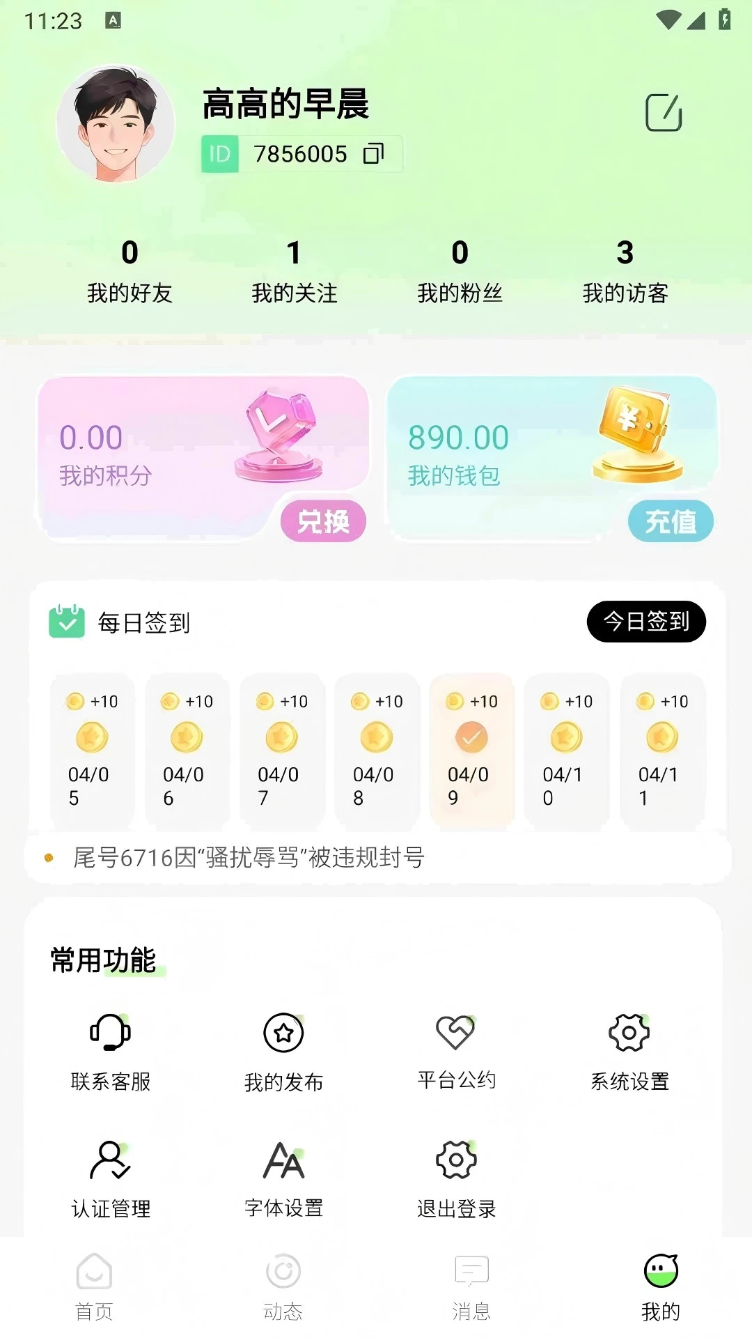 ����(�����罻ƽ̨)v1.0.4 ��׿���ͼ2