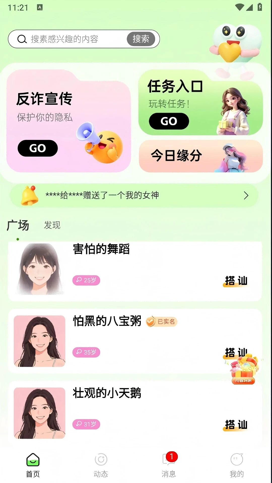 ����(�����罻ƽ̨)v1.0.4 ��׿���ͼ3
