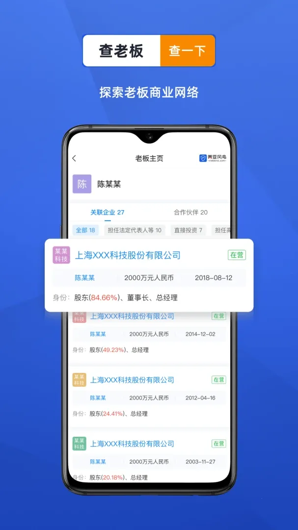 ������ҵ���Ų�ѯ����(��ҵ��Ϣ��ѯƽ̨)v4.7.6 ��Ѱ��ͼ3