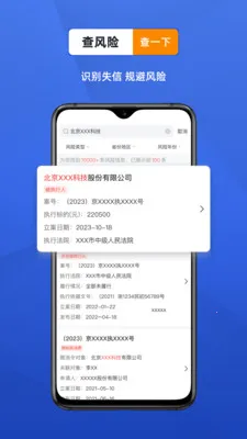 ������ҵ���Ų�ѯ����(��ҵ��Ϣ��ѯƽ̨)v4.7.6 ��Ѱ��ͼ1