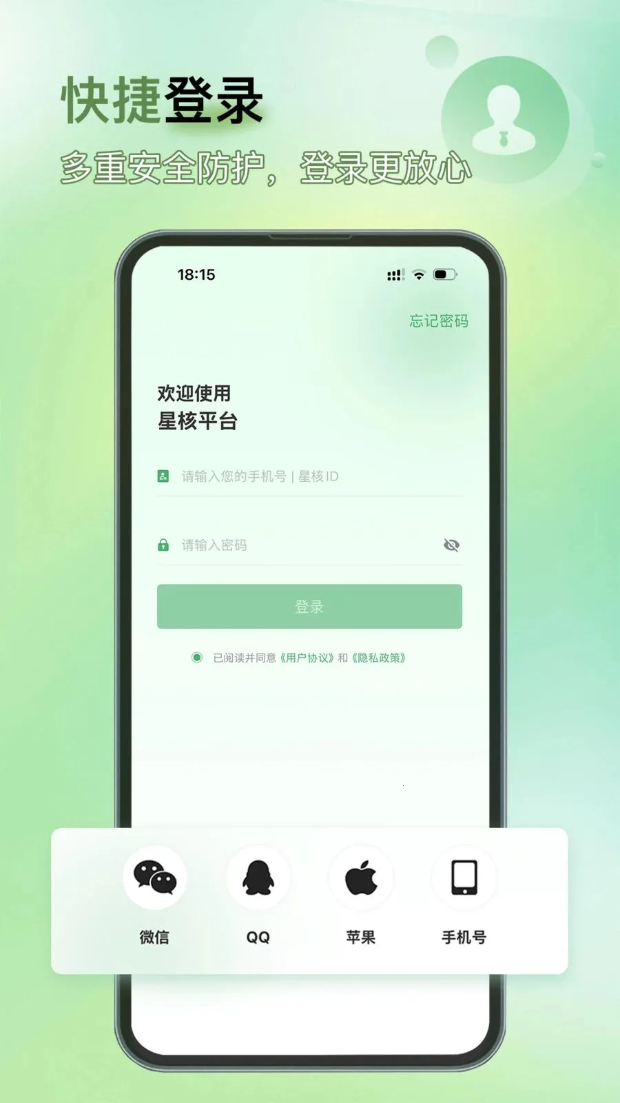 �Ǻ������ֻ���v1.0.2 �ֻ����ͼ2