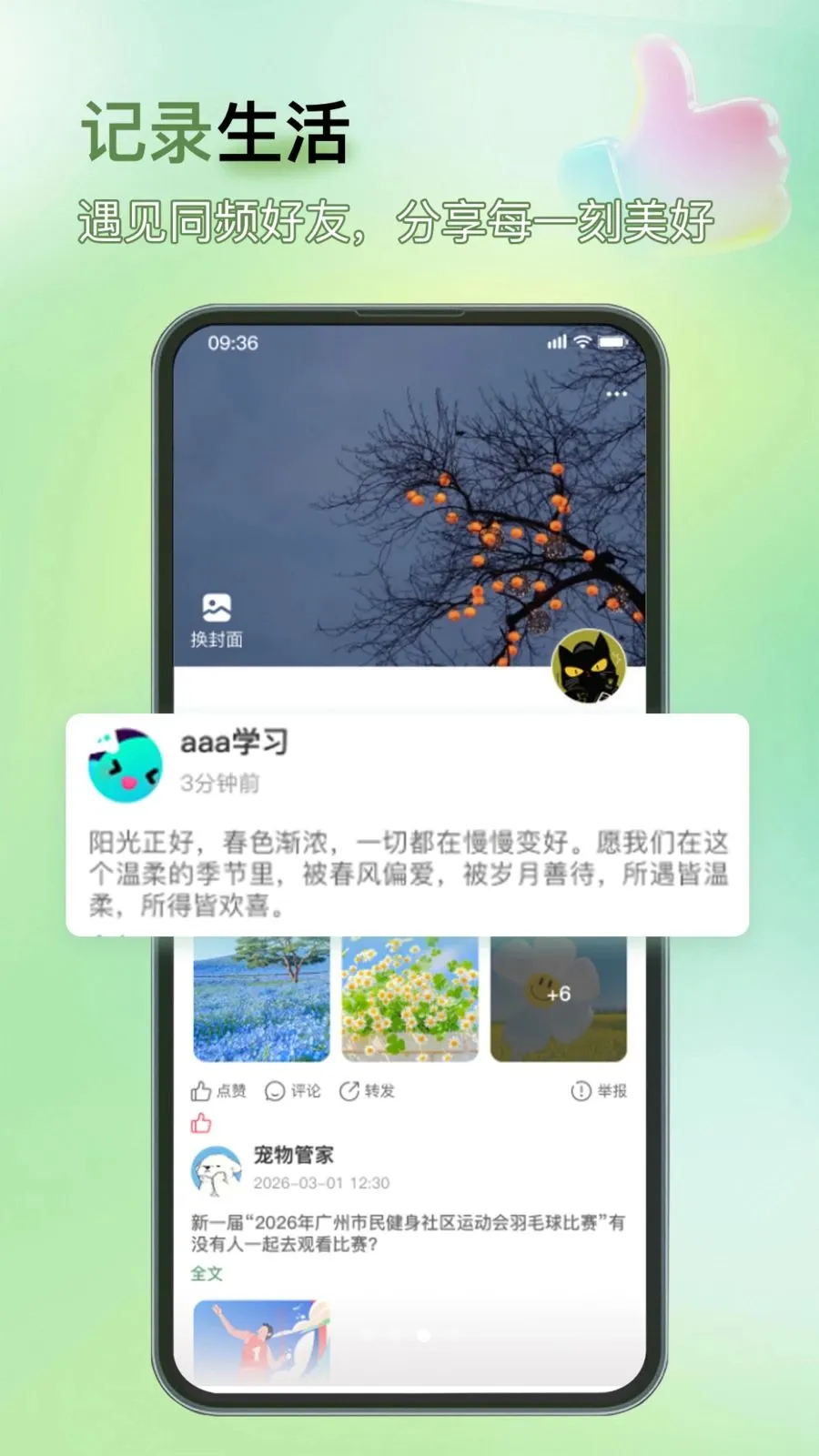 �Ǻ������ֻ���v1.0.2 �ֻ����ͼ1