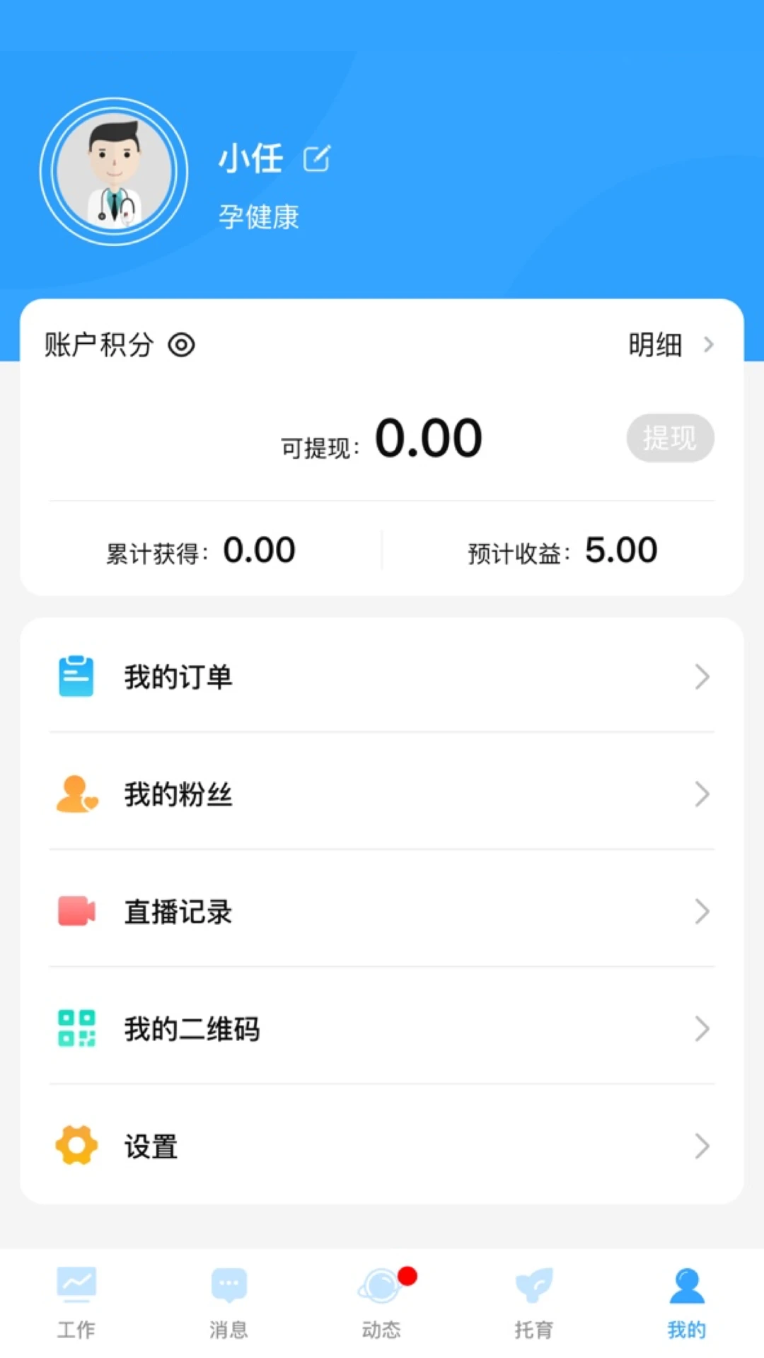�ҺͿ���2026���°汾v1.2.7 �ٷ������ͼ2