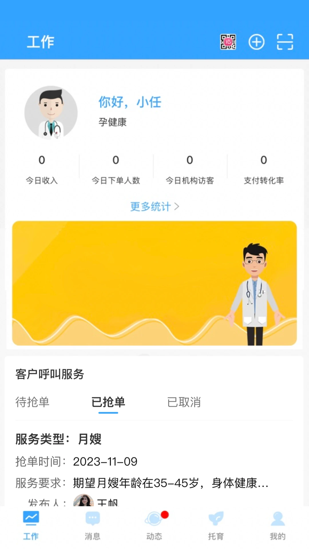 �ҺͿ���2026���°汾v1.2.7 �ٷ������ͼ3