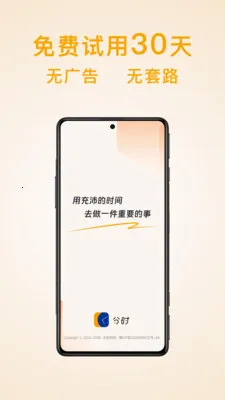 ��ʱ�ƻ��嵥2026���°汾v1.9.6 ��Ѱ��ͼ1
