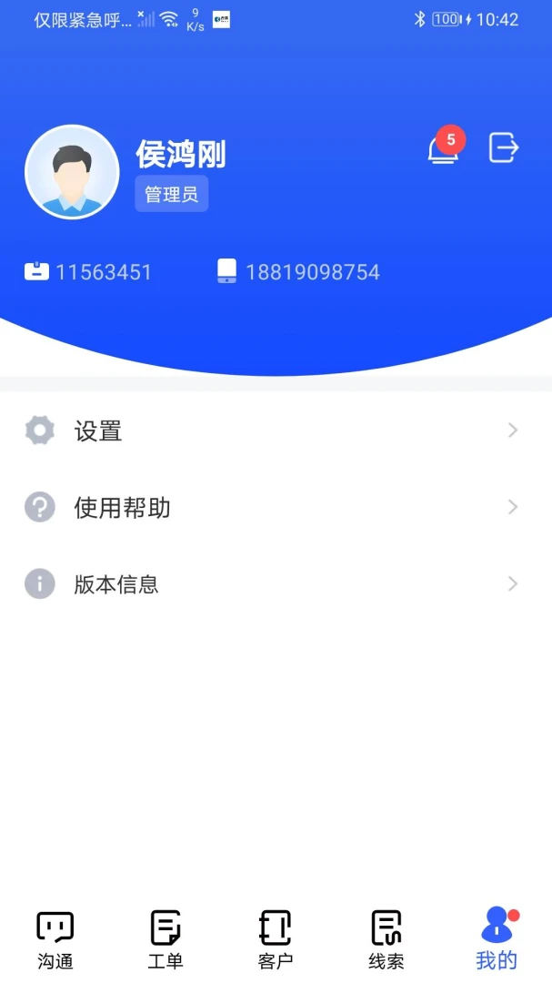 �������ܿͷ�(���ܿͷ���Ʒ)v3.0.0 �ٷ������ͼ0