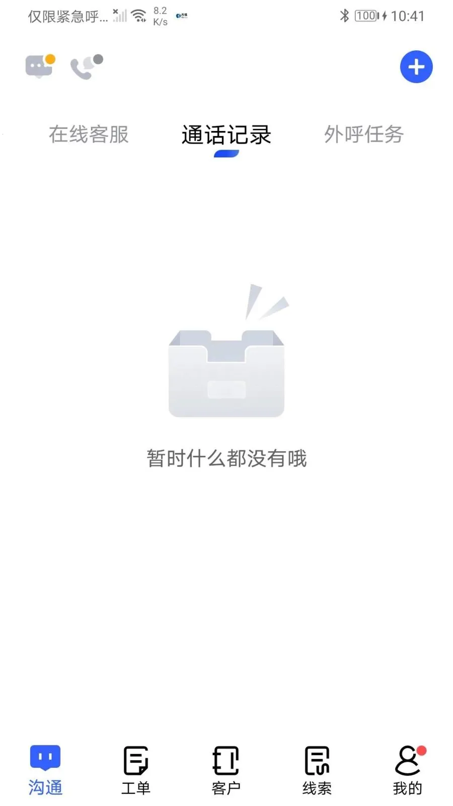 �������ܿͷ�(���ܿͷ���Ʒ)v3.0.0 �ٷ������ͼ2