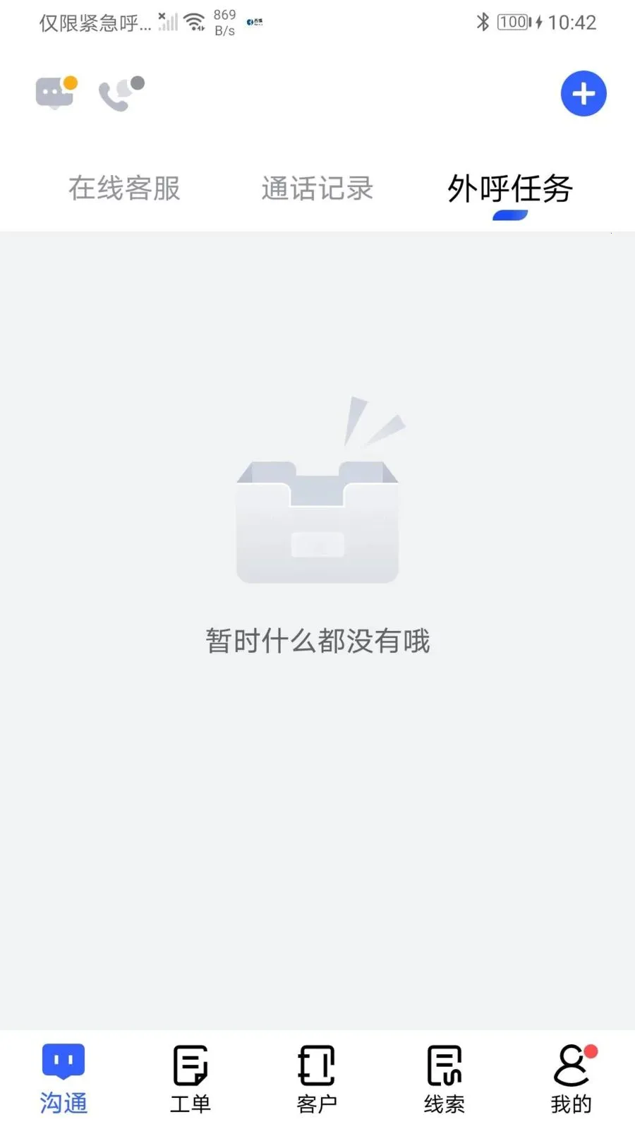 �������ܿͷ�(���ܿͷ���Ʒ)v3.0.0 �ٷ������ͼ3