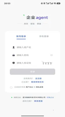 ��ҵagent(��ҵ�칫Ӧ��)v1.0.2 �ٷ������ͼ3