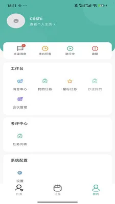 ��ҵagent(��ҵ�칫Ӧ��)v1.0.2 �ٷ������ͼ0