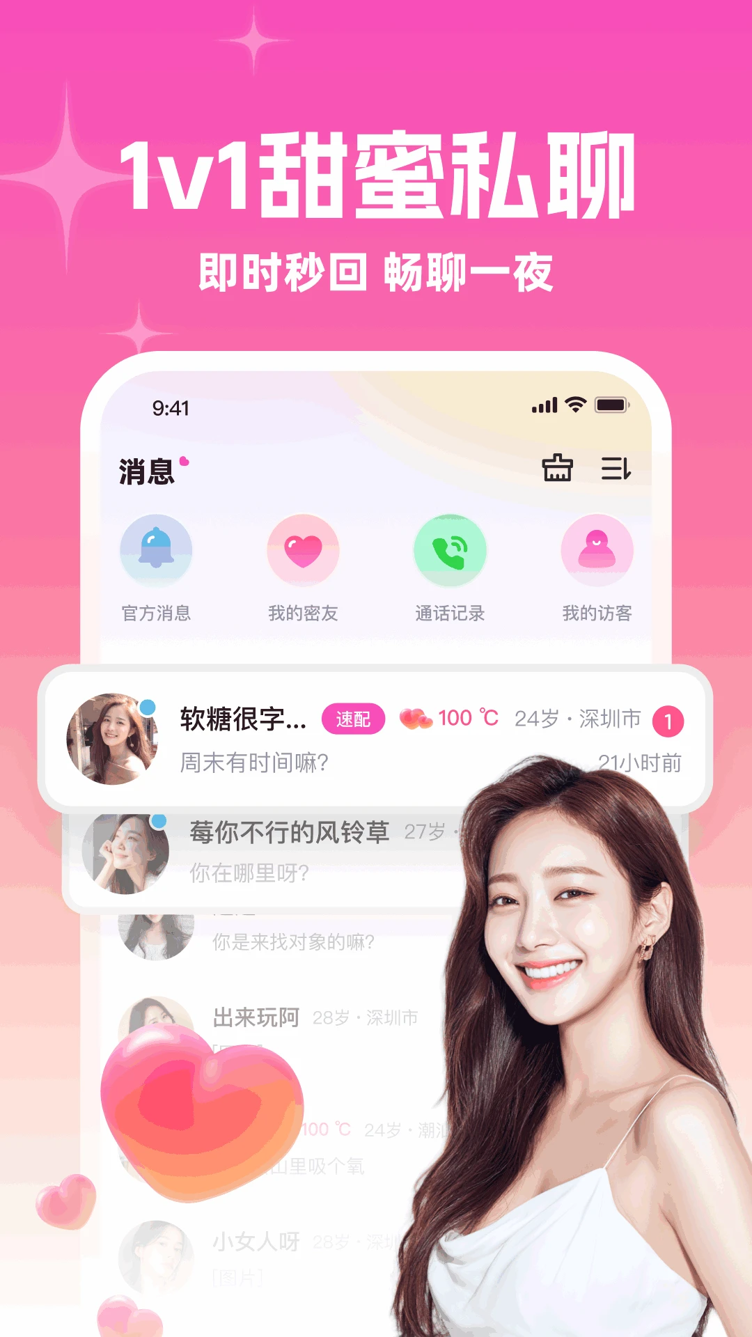 ����į��(�罻ƽ̨)v3.5.2 ��Ѱ��ͼ1