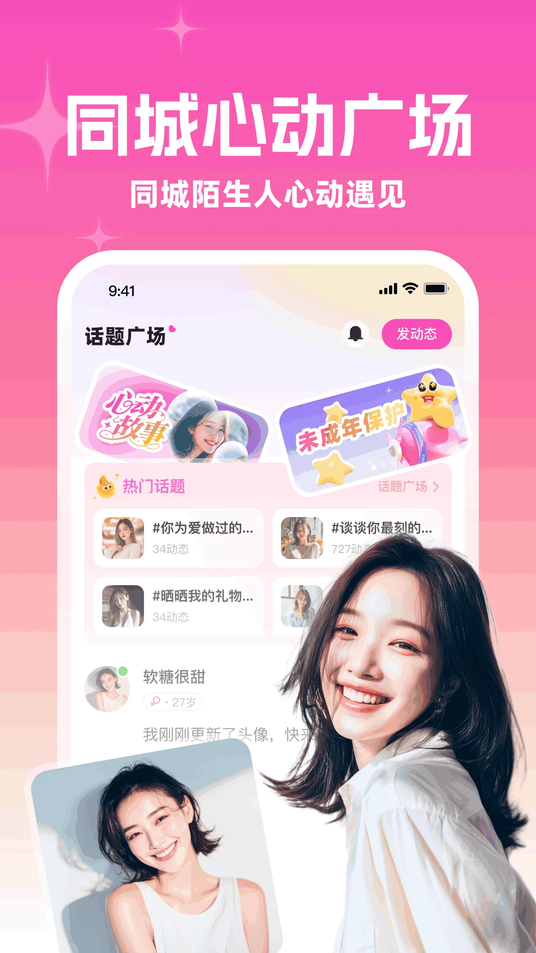 ����į��(�罻ƽ̨)v3.5.2 ��Ѱ��ͼ3