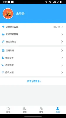 ��С���̼Ұ������ֻ���v1.1.3 ��Ѱ��ͼ1