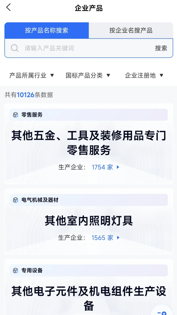���Ƕ�(��ҵ��Ӧ��ƽ̨)v1.1.4 ��׿���ͼ3