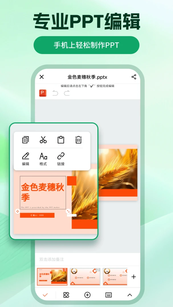 ChatPPT���������ֻ���v2.2.4 �ֻ����ͼ2