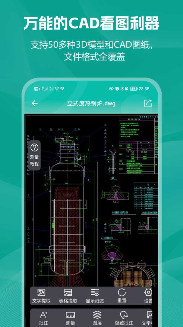 С��CAD��ͼ(CAD�ֻ���ͼ)v2.0.2 �ٷ������ͼ3