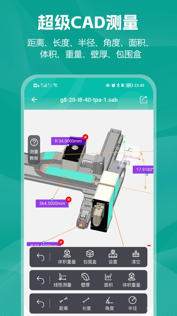 С��CAD��ͼ(CAD�ֻ���ͼ)v2.0.2 �ٷ������ͼ0