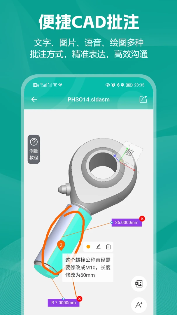 С��CAD��ͼ(CAD�ֻ���ͼ)v2.0.2 �ٷ������ͼ2