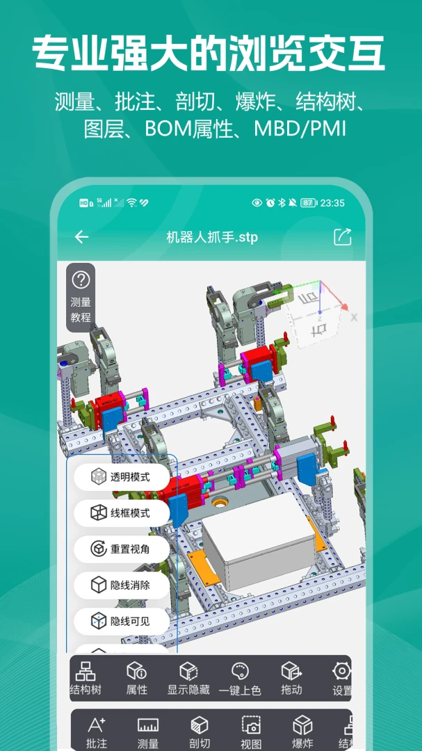 С��CAD��ͼ(CAD�ֻ���ͼ)v2.0.2 �ٷ������ͼ1