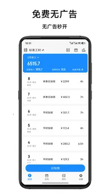 ����ǼӰ������ֻ���v1.55 ��׿���ͼ2