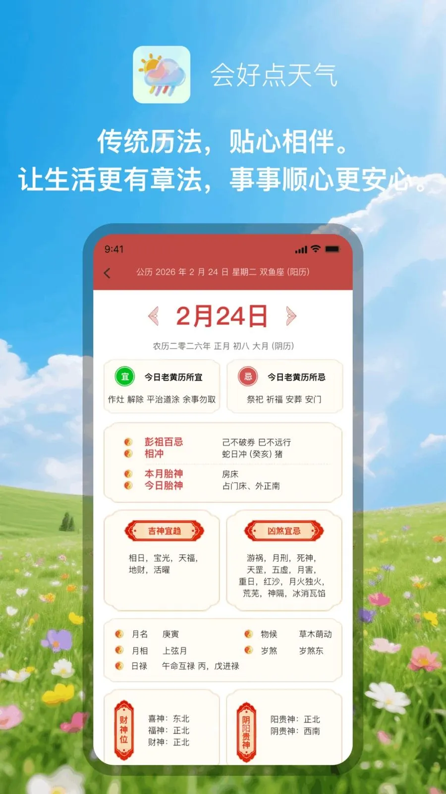 ��õ�����(��������Ӧ��)v1.0.1 �ٷ������ͼ2
