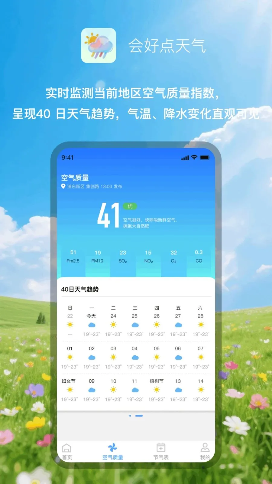 ��õ�����(��������Ӧ��)v1.0.1 �ٷ������ͼ0