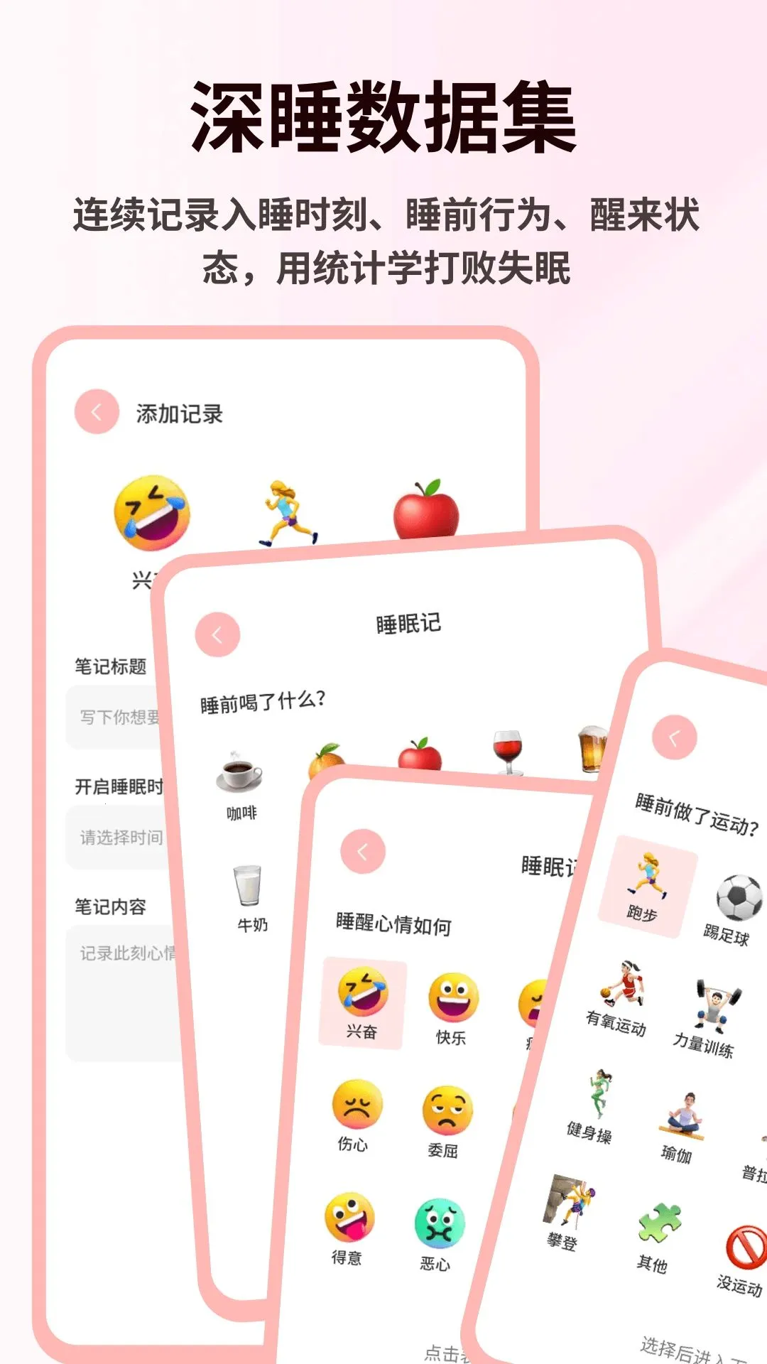 mood��Ů(˯�߹���Ӧ��)v1.0.4 ��׿���ͼ0