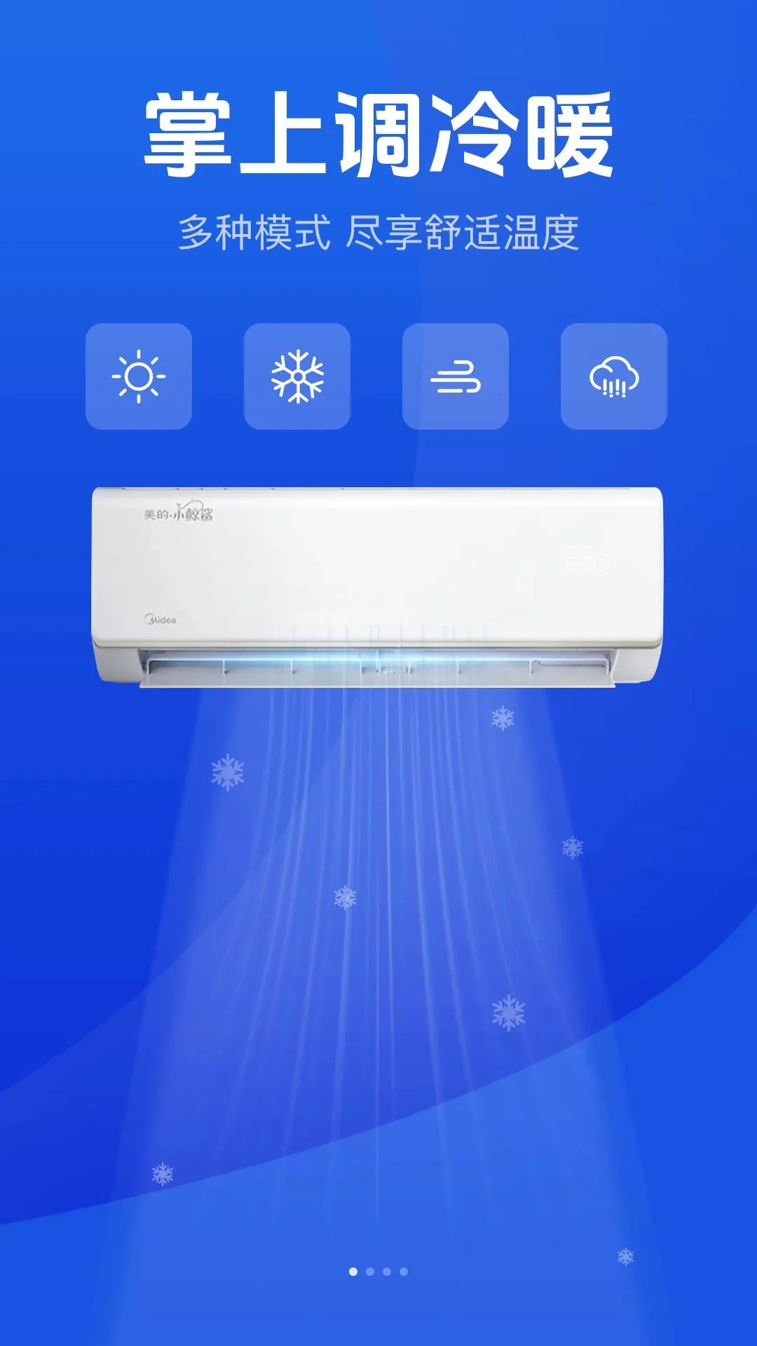 �յ�������ң����2026�ٷ����°汾v1.0.0 �ٷ������ͼ2