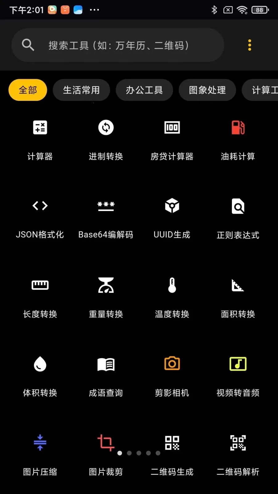�������������ֻ���v2.1.4 ��׿���ͼ3