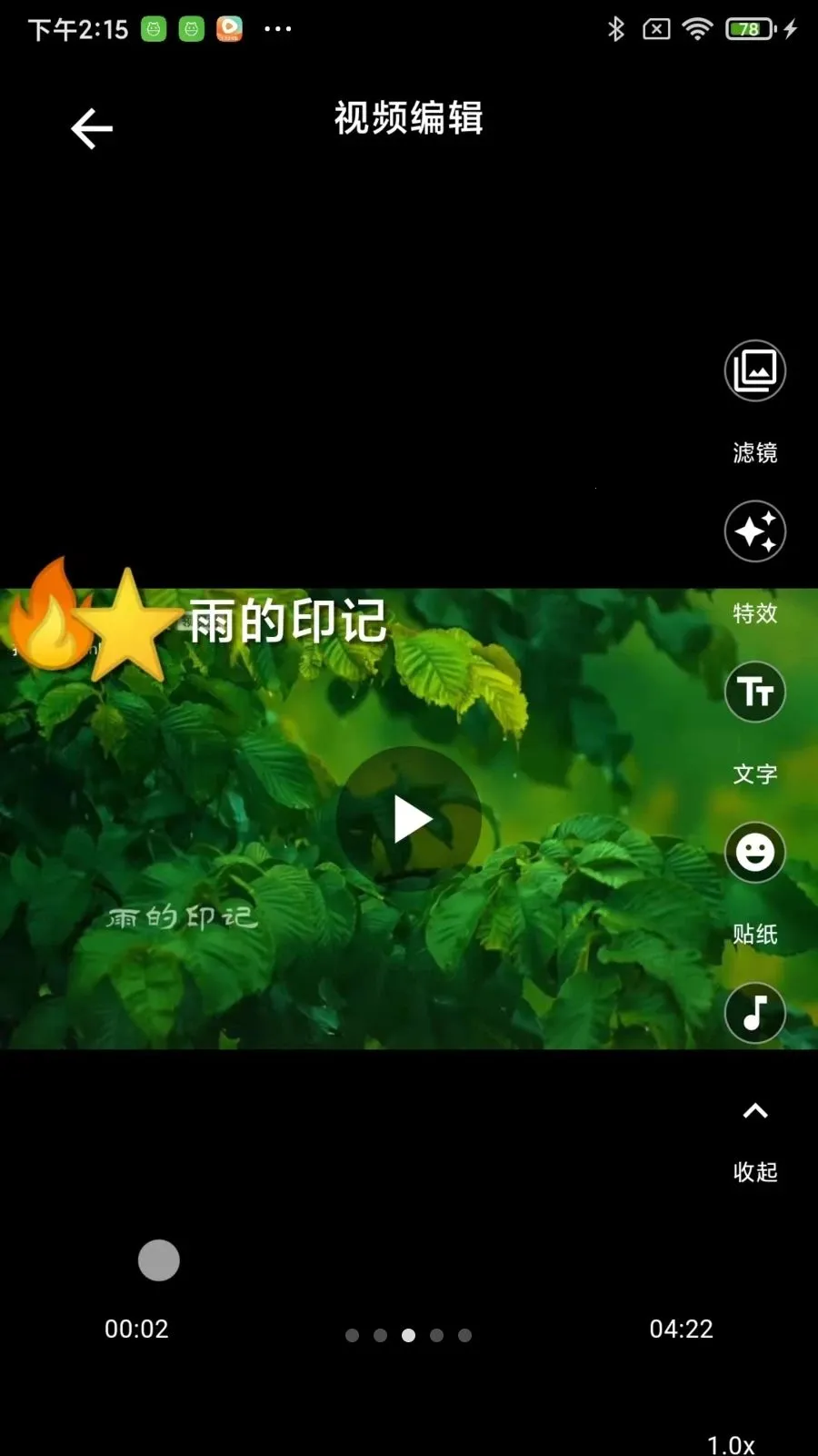 �������������ֻ���v2.1.4 ��׿���ͼ2