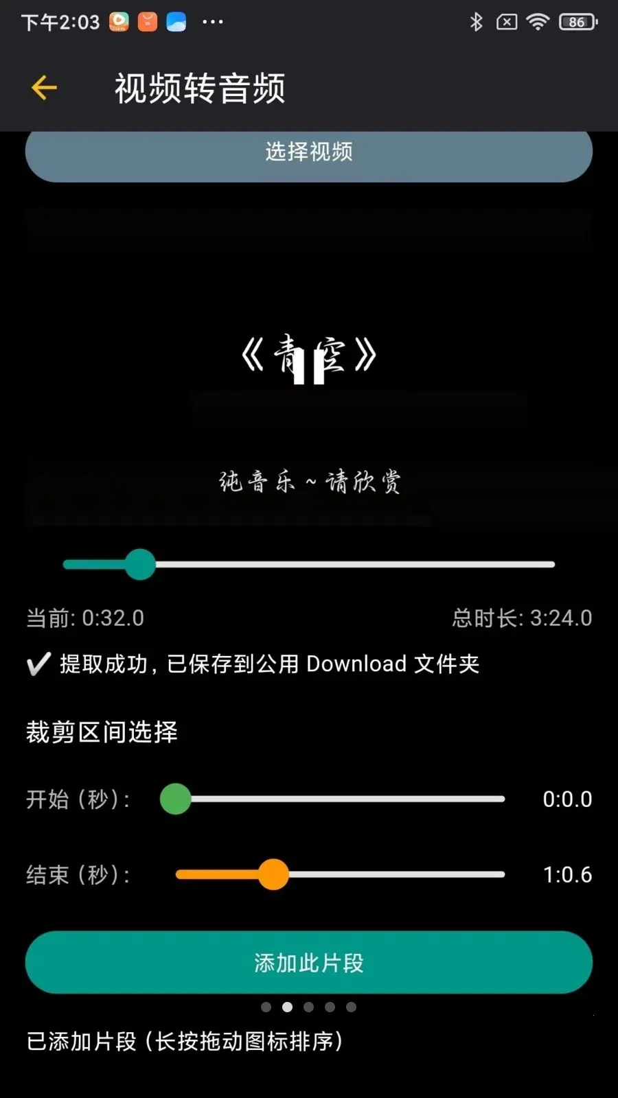 �������������ֻ���v2.1.4 ��׿���ͼ0