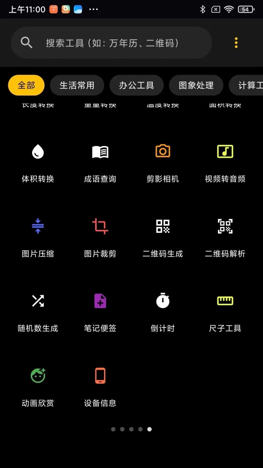�������������ֻ���v2.1.4 ��׿���ͼ1