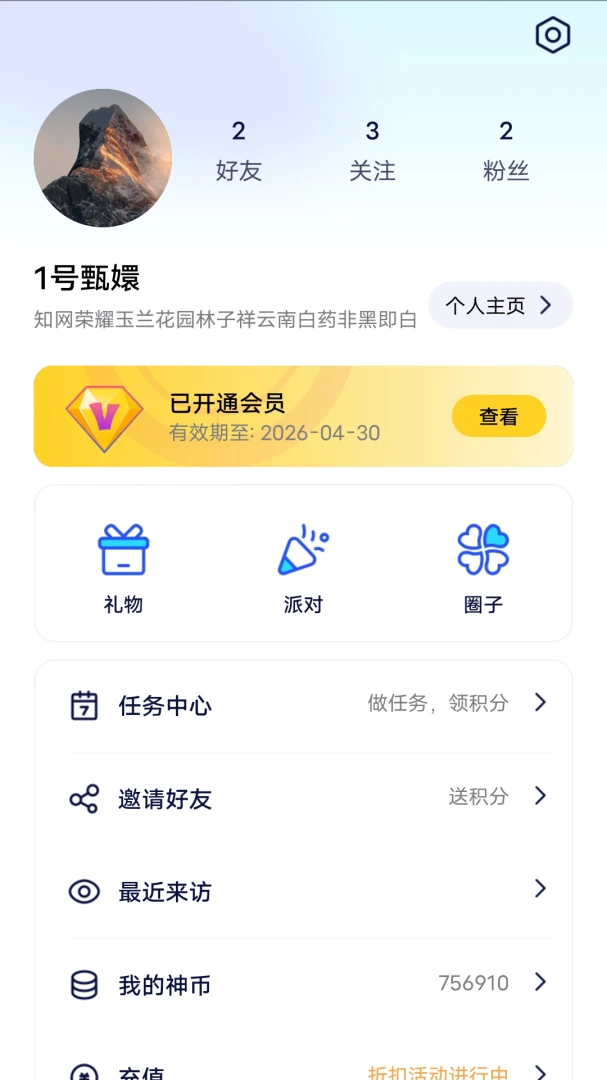 ���King(������������)v1.0.9 �ٷ������ͼ2