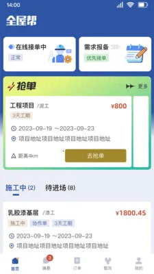 ȫ�ݰ�˰�(�ǻ۹��� APP)v1.3.11 �ֻ����ͼ2