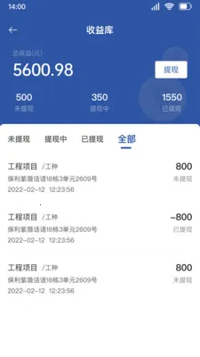 ȫ�ݰ�˰�(�ǻ۹��� APP)v1.3.11 �ֻ����ͼ0