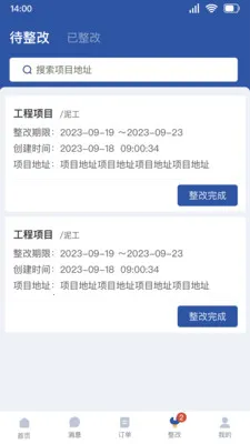 ȫ�ݰ�˰�(�ǻ۹��� APP)v1.3.11 �ֻ����ͼ1