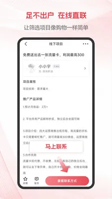 ��Ŀ��ﰲ׿���ֻ���v1.3.3 �ֻ����ͼ1
