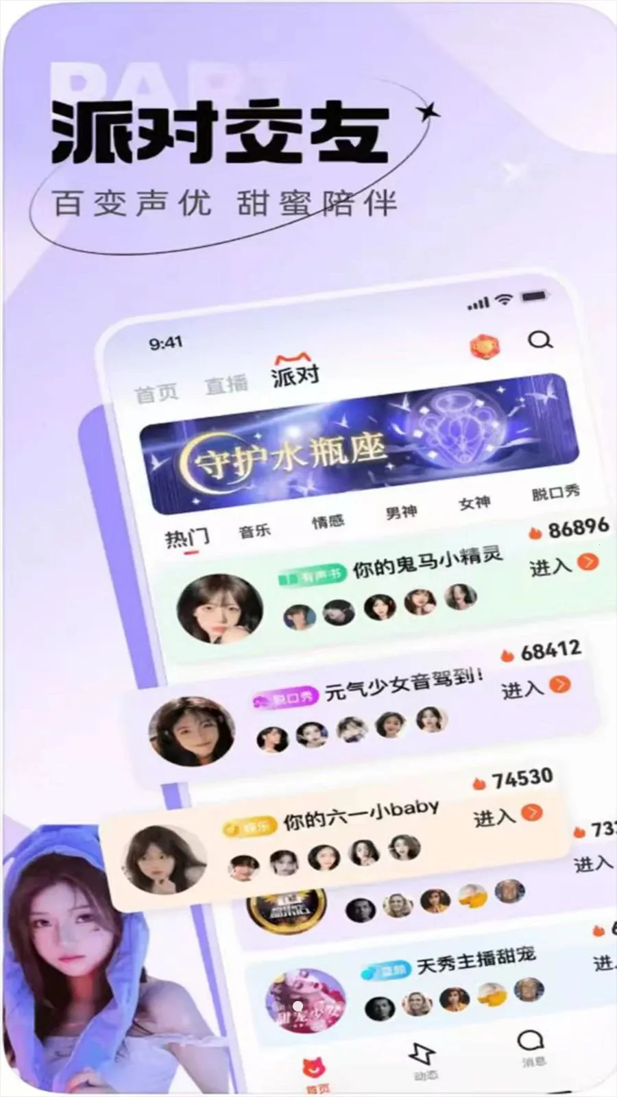 ������֪(�罻����ƽ̨)v1.0.0 ��׿���ͼ3