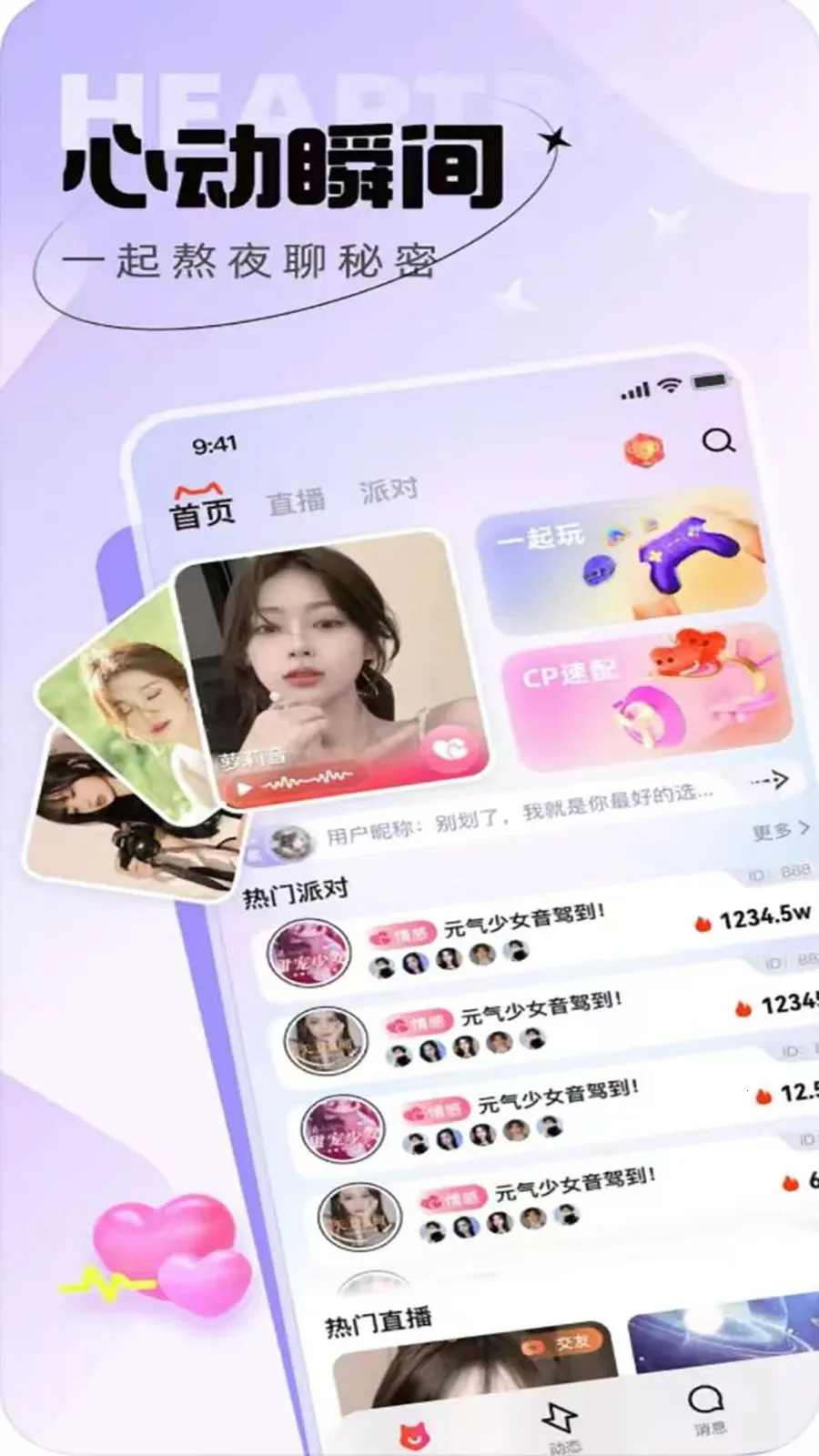 ������֪(�罻����ƽ̨)v1.0.0 ��׿���ͼ2