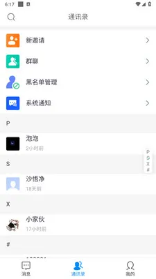 ������ʱͨѶ����(��Ч��ͨ����)v1.0.6 ��Ѱ��ͼ2