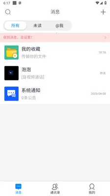 ������ʱͨѶ����(��Ч��ͨ����)v1.0.6 ��Ѱ��ͼ1