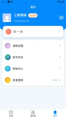 ������ʱͨѶ����(��Ч��ͨ����)v1.0.6 ��Ѱ��ͼ0