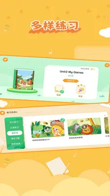 ��ʨ�ɳ�����(��ͯѧϰ����)v1.6.8 �ֻ����ͼ0
