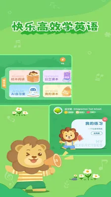 ��ʨ�ɳ�����(��ͯѧϰ����)v1.6.8 �ֻ����ͼ3