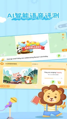 ��ʨ�ɳ�����(��ͯѧϰ����)v1.6.8 �ֻ����ͼ1