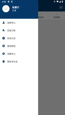 ԥ�����̼Ұ�(ԥ�����������)v1.2.1 �ֻ����ͼ2