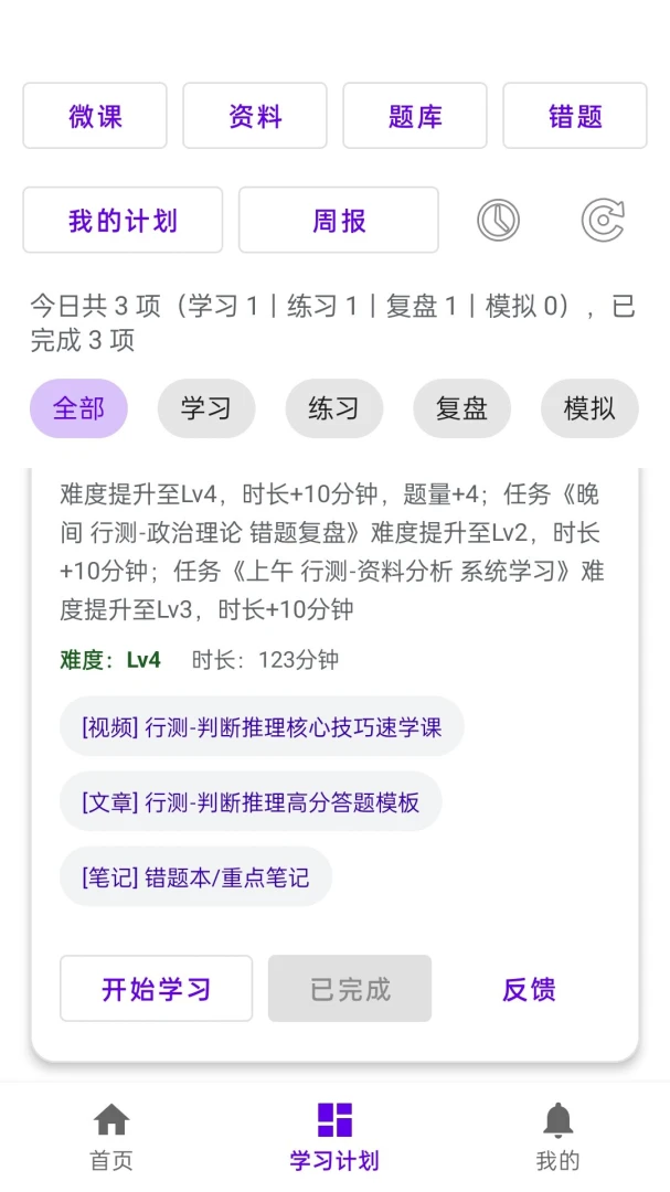 ��Կ���AI��׿���ֻ���v1.0.0 ��׿���ͼ2