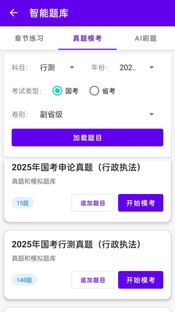��Կ���AI��׿���ֻ���v1.0.0 ��׿���ͼ1